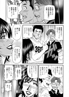 [Ozaki Akira] Hitozuma Inran Sousenkyo - page 47