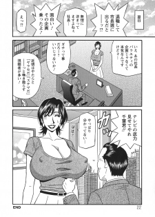 [Ozaki Akira] Hitozuma Inran Sousenkyo - page 22