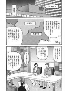 [Ozaki Akira] Hitozuma Inran Sousenkyo - page 7