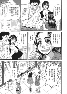 [Ozaki Akira] Hitozuma Inran Sousenkyo - page 43