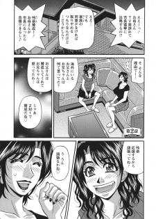 [Ozaki Akira] Hitozuma Inran Sousenkyo - page 23