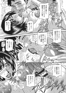 [Ozaki Akira] Hitozuma Inran Sousenkyo - page 37