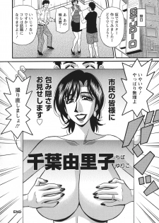 [Ozaki Akira] Hitozuma Inran Sousenkyo - page 40