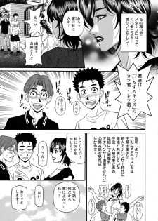 [Ozaki Akira] Hitozuma Inran Sousenkyo - page 45