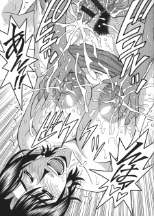 [Ozaki Akira] Hitozuma Inran Sousenkyo - page 39