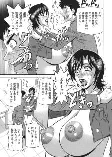 [Ozaki Akira] Hitozuma Inran Sousenkyo - page 13