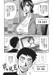 [Ozaki Akira] Hitozuma Inran Sousenkyo - page 8