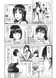 [Kai Hiroyuki] Yokubou Mansai - page 45