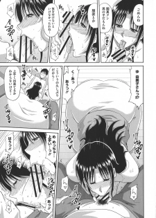 [Kai Hiroyuki] Yokubou Mansai - page 50