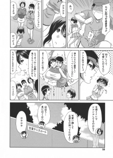 [Kai Hiroyuki] Yokubou Mansai - page 14