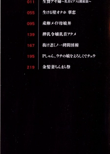 [Oobayashi Mori] Manyuu Danyuu - page 3