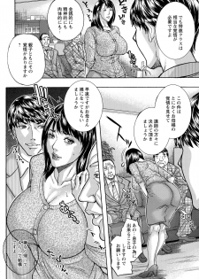 [Sawada Daisuke] Mama Reido - page 6