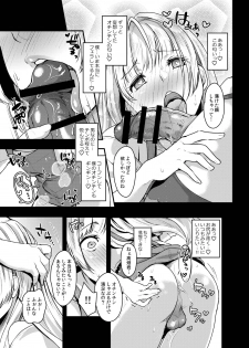 [Fleur 9 pri (Kitahara Eiji)] Futanari Ryoubo-san to Mesuiki Josou Danshi [Digital] - page 15