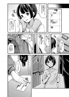 [Fleur 9 pri (Kitahara Eiji)] Futanari Ryoubo-san to Mesuiki Josou Danshi [Digital] - page 22