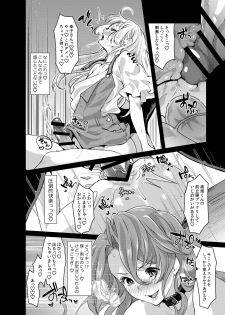 [Fleur 9 pri (Kitahara Eiji)] Futanari Ryoubo-san to Mesuiki Josou Danshi [Digital] - page 20