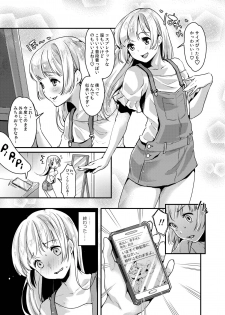 [Fleur 9 pri (Kitahara Eiji)] Futanari Ryoubo-san to Mesuiki Josou Danshi [Digital] - page 11