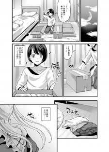 [Fleur 9 pri (Kitahara Eiji)] Futanari Ryoubo-san to Mesuiki Josou Danshi [Digital] - page 5