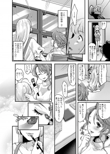 [Fleur 9 pri (Kitahara Eiji)] Futanari Ryoubo-san to Mesuiki Josou Danshi [Digital] - page 12