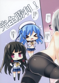 [Mujitan (Tsumugie)] Kyonyuu Kuchikukan Hatsuiku Chousa Shirei San (Kantai Collection -KanColle-) [Digital] - page 20