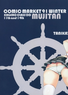[Mujitan (Tsumugie)] Kyonyuu Kuchikukan Hatsuiku Chousa Shirei San (Kantai Collection -KanColle-) [Digital] - page 22