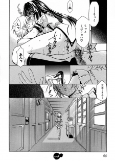 [Anthology] Kuro Ai Ichiya Saikan Inkou Rannyuu-roku - page 50