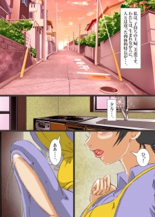 [Kichiku Koubou] Futanari Mama Nikubou Soukan - page 2