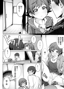 (C90) [OrangeMaru (JP06)] Honda Mio 1-nichi Free Pass (THE IDOLM@STER CINDERELLA GIRLS) [Chinese] [Lolipoi汉化组] - page 8