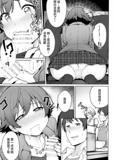 (C90) [OrangeMaru (JP06)] Honda Mio 1-nichi Free Pass (THE IDOLM@STER CINDERELLA GIRLS) [Chinese] [Lolipoi汉化组] - page 11