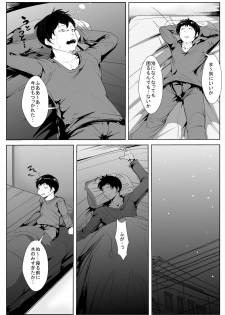 [AKYS Honpo] Musuko ni Yokujou Shita Hahaoya ga Asa made Nama Sex - page 3