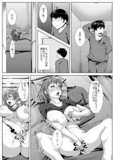 [AKYS Honpo] Musuko ni Yokujou Shita Hahaoya ga Asa made Nama Sex - page 4