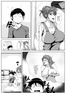 [AKYS Honpo] Musuko ni Yokujou Shita Hahaoya ga Asa made Nama Sex - page 6