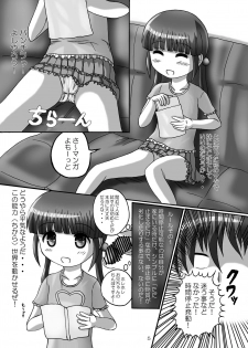 [Birobon] Jikan Teishi Onii-chan Kita na.. [Digital] - page 5