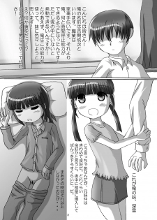 [Birobon] Jikan Teishi Onii-chan Kita na.. [Digital] - page 3