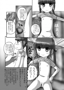 [Birobon] Jikan Teishi Onii-chan Kita na.. [Digital] - page 8