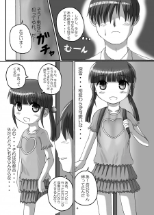 [Birobon] Jikan Teishi Onii-chan Kita na.. [Digital] - page 4