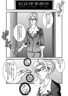 [Light Rate Port Pink] Saimin SEX Dorei - Mesu tonteishoku - (Detective Conan) [Digital] - page 18