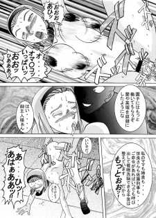 [Light Rate Port Pink] Saimin SEX Dorei - Mesu tonteishoku - (Detective Conan) [Digital] - page 45