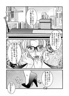 [Light Rate Port Pink] Saimin SEX Dorei - Mesu tonteishoku - (Detective Conan) [Digital] - page 23