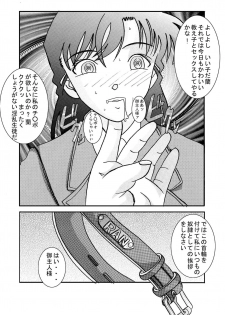 [Light Rate Port Pink] Saimin SEX Dorei - Mesu tonteishoku - (Detective Conan) [Digital] - page 6