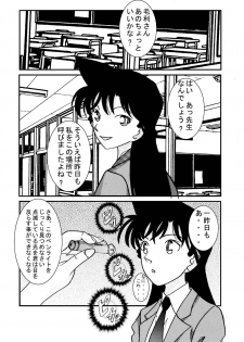 [Light Rate Port Pink] Saimin SEX Dorei - Mesu tonteishoku - (Detective Conan) [Digital] - page 4