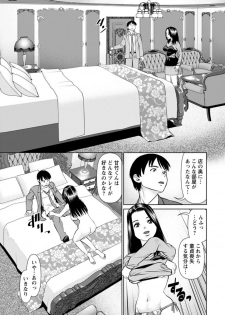 [usi] Himitsu no Kissaten Ch. 1-8 [Digital] - page 17