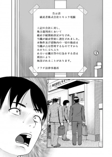 [usi] Himitsu no Kissaten Ch. 1-8 [Digital] - page 5