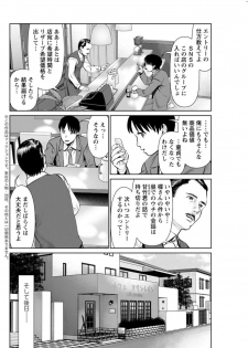 [usi] Himitsu no Kissaten Ch. 1-8 [Digital] - page 44