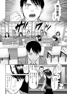 [usi] Himitsu no Kissaten Ch. 1-8 [Digital] - page 12