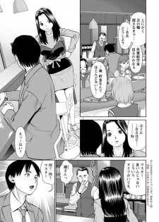 [usi] Himitsu no Kissaten Ch. 1-8 [Digital] - page 7