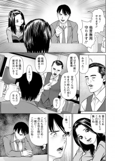 [usi] Himitsu no Kissaten Ch. 1-8 [Digital] - page 11