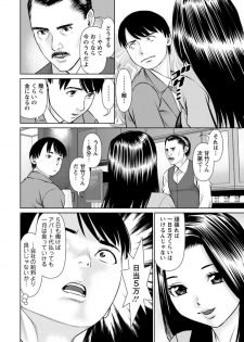 [usi] Himitsu no Kissaten Ch. 1-8 [Digital] - page 10