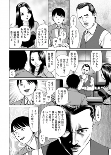 [usi] Himitsu no Kissaten Ch. 1-8 [Digital] - page 8
