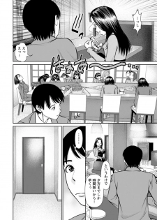 [usi] Himitsu no Kissaten Ch. 1-8 [Digital] - page 16