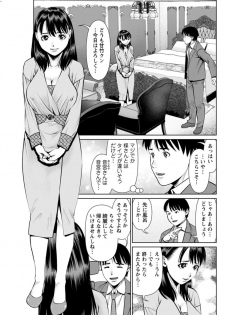 [usi] Himitsu no Kissaten Ch. 1-8 [Digital] - page 45